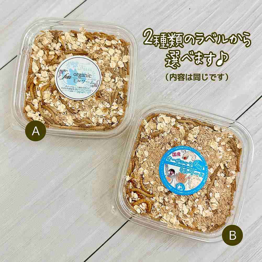 fuu うまうまセレクション オーガニックfuuミルワーム 小カップ 35匹入り