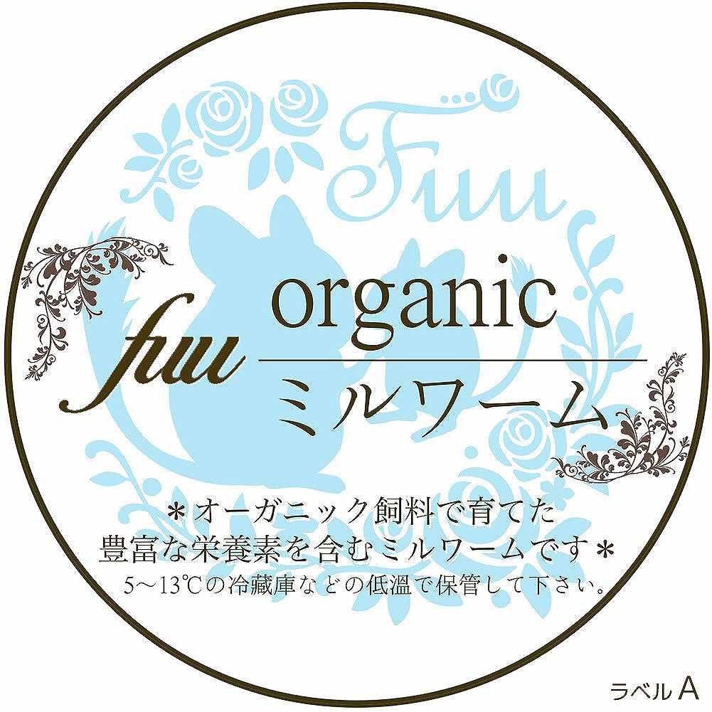 fuu うまうまセレクション オーガニックfuuミルワーム 小カップ 35匹入り