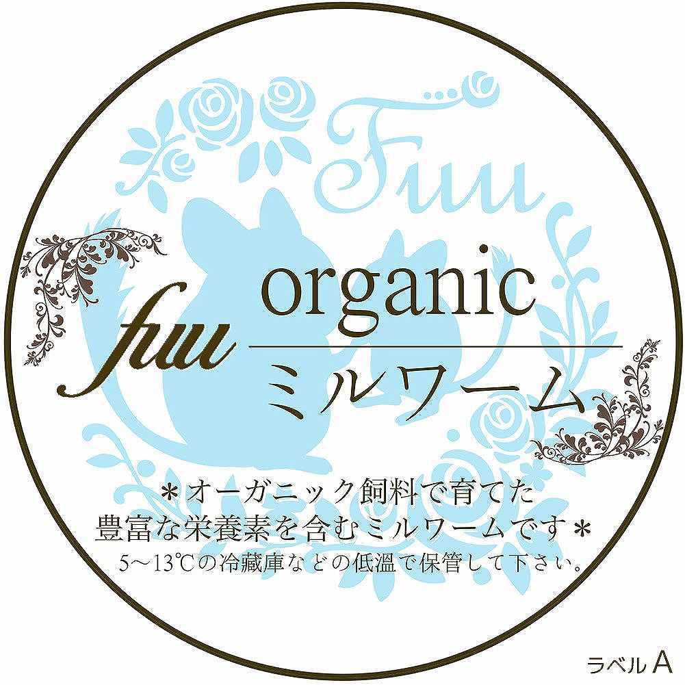 fuu うまうまセレクション オーガニックfuuミルワーム 小カップ 35匹入り