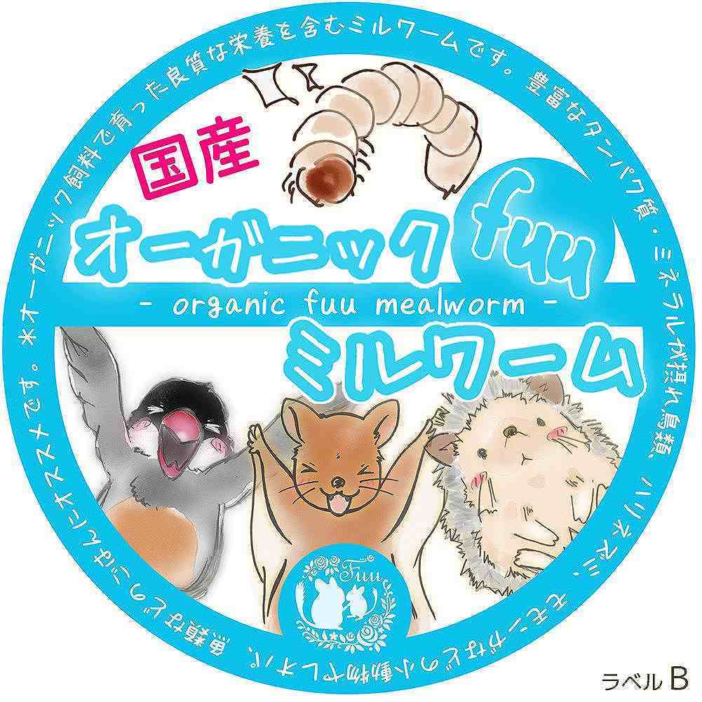 fuu うまうまセレクション オーガニックfuuミルワーム 小カップ 35匹入り