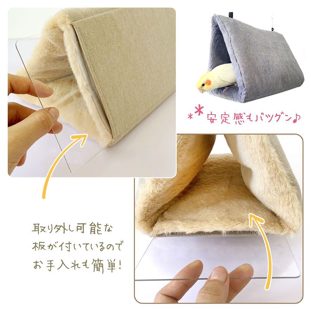 fuu 鳥・小動物用 内側もふもふ三角テント 小サイズ 11×17×10cm