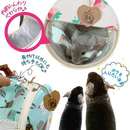 fuu 小動物のお外がみえるサークルキャリー