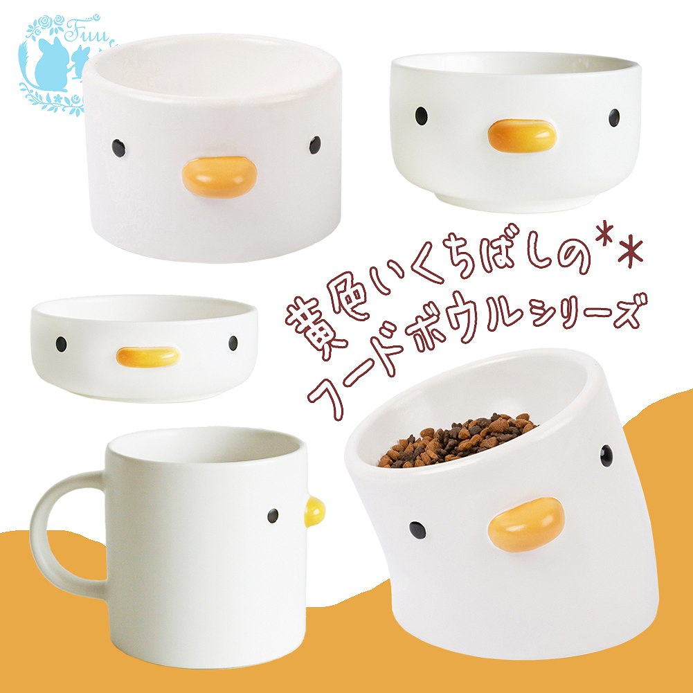 fuu 黄色いくちばしのフードボウル magu