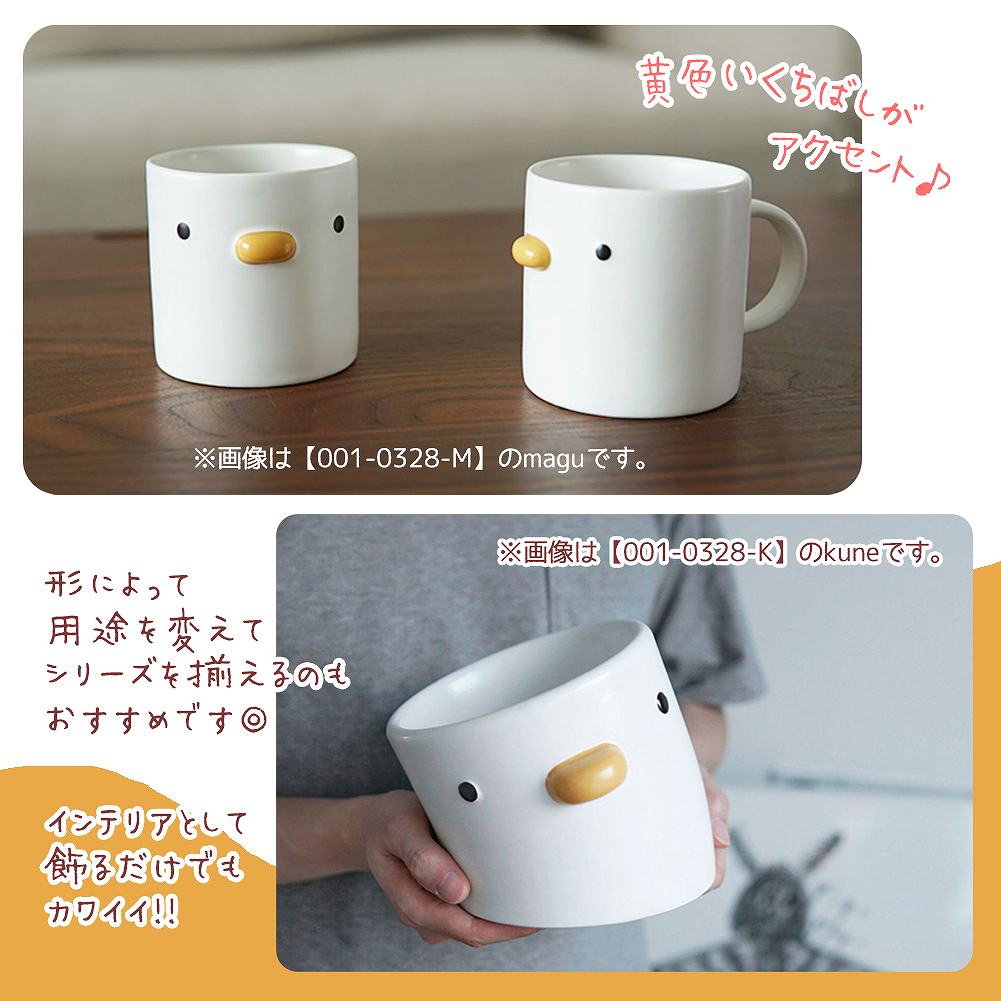 fuu 黄色いくちばしのフードボウル magu