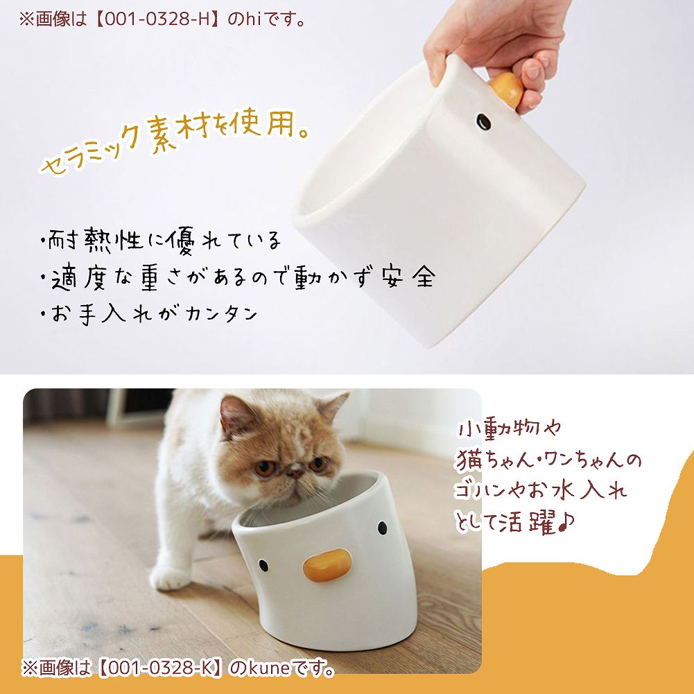 fuu 黄色いくちばしのフードボウル magu