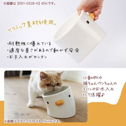 fuu 黄色いくちばしのフードボウル magu