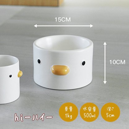 fuu 黄色いくちばしのフードボウル hi