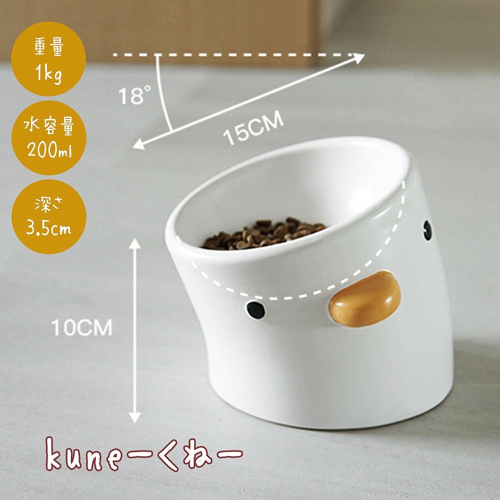 fuu 黄色いくちばしのフードボウル kune