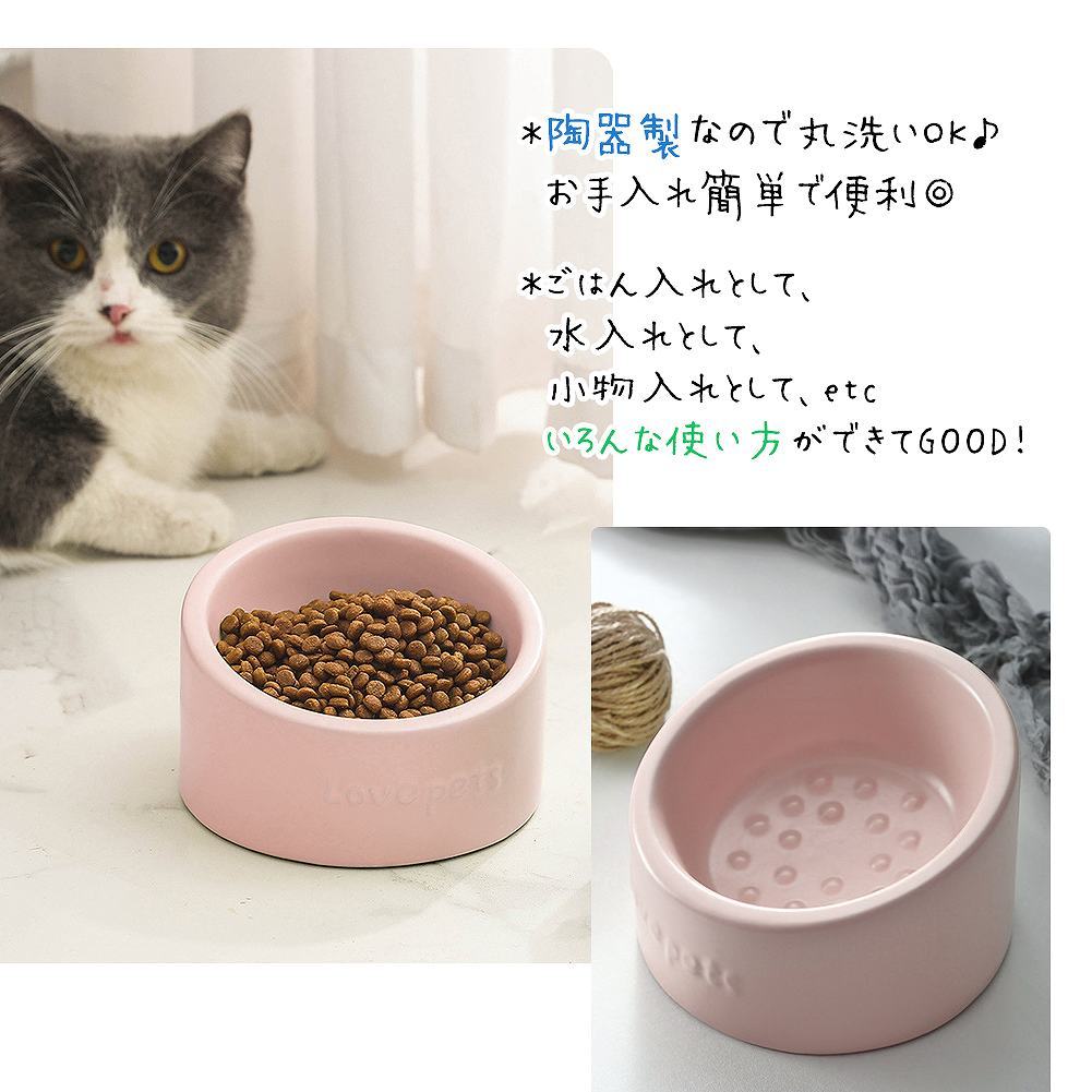 fuu 陶器のフードボール lovepet