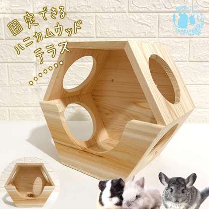 fuu 固定できるハニカムウッド テラス