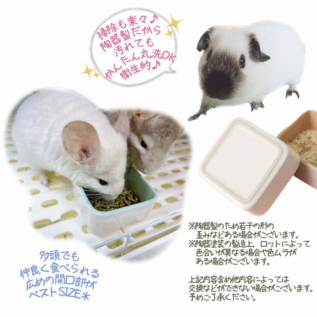 fuu 鳥・小動物の陶器の四角いエサ入れ パステル