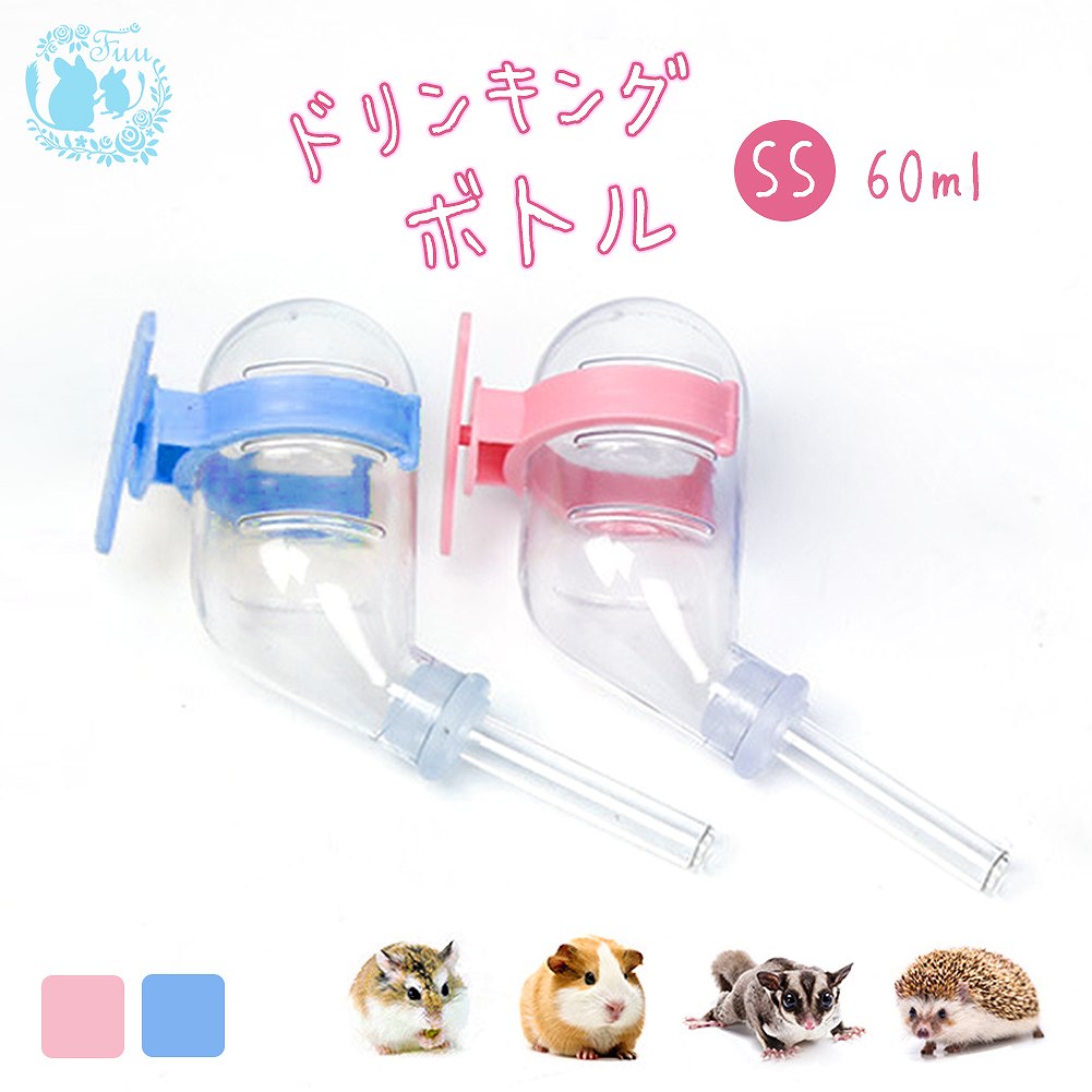 fuu ドリンキングボトル SSサイズ 60ml
