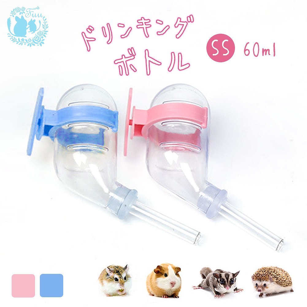 fuu ドリンキングボトル SSサイズ 60ml