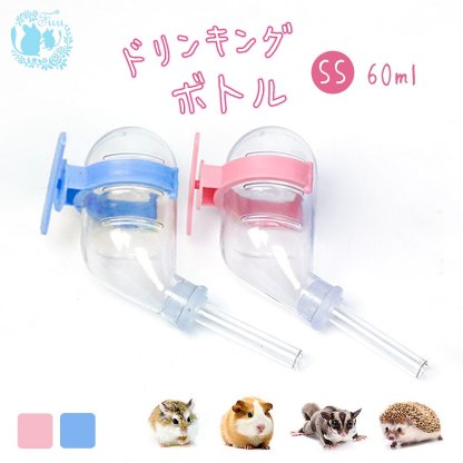 fuu ドリンキングボトル SSサイズ 60ml