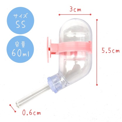 fuu ドリンキングボトル SSサイズ 60ml