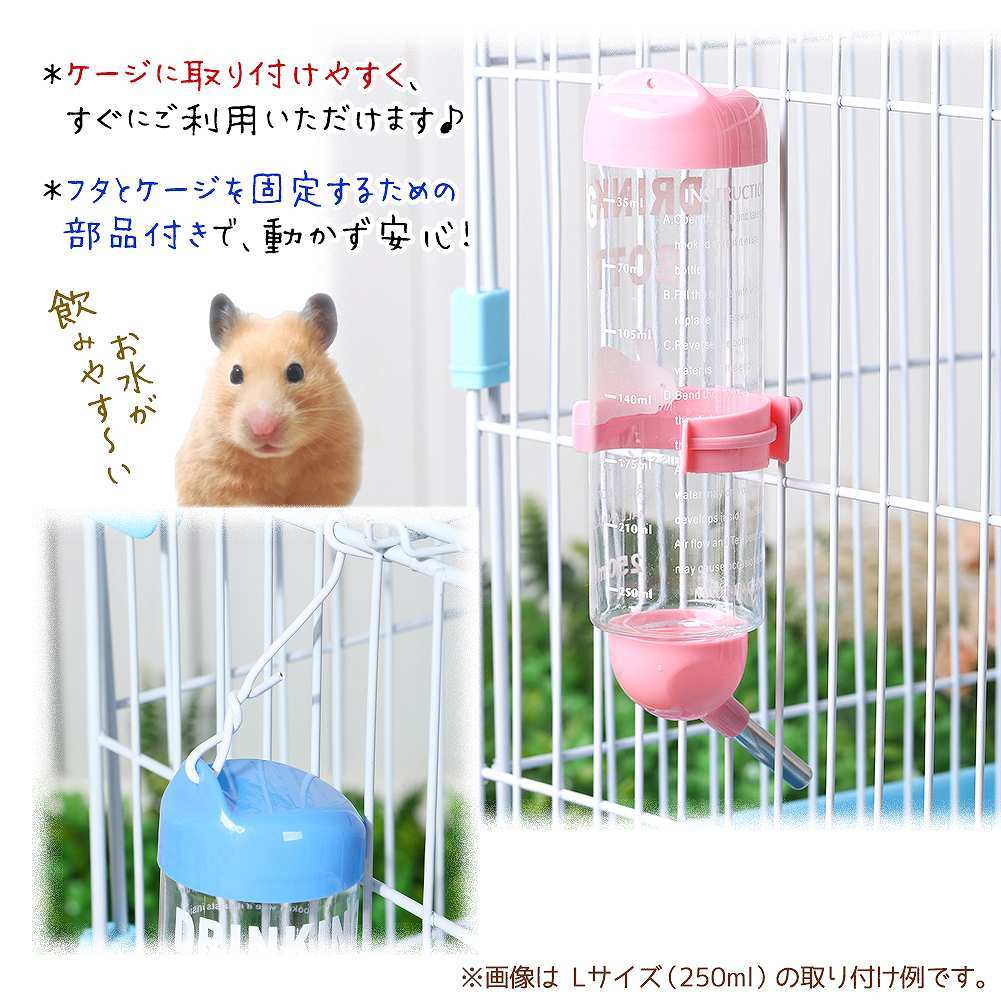 fuu ドリンキングボトル Lサイズ 250ml