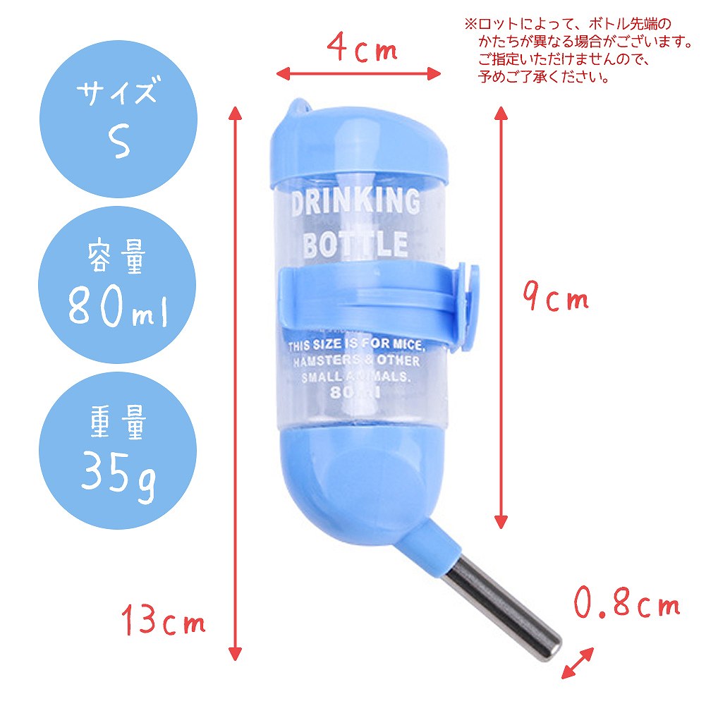 fuu ドリンキングボトル Sサイズ 80ml