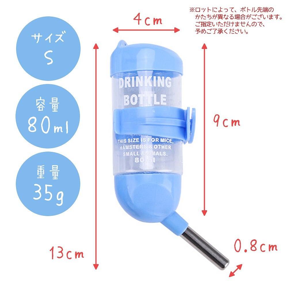 fuu ドリンキングボトル Sサイズ 80ml