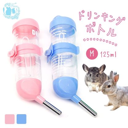 fuu ドリンキングボトル Mサイズ 125ml