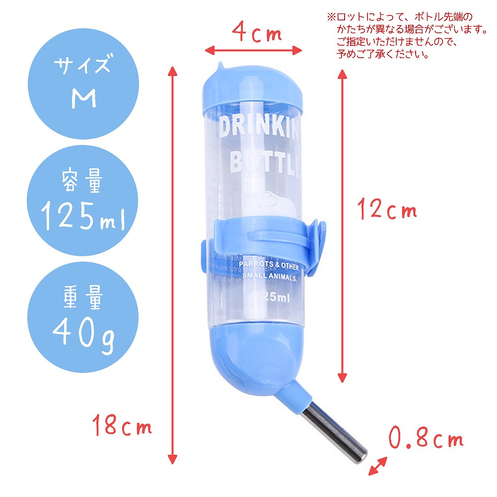 fuu ドリンキングボトル Mサイズ 125ml