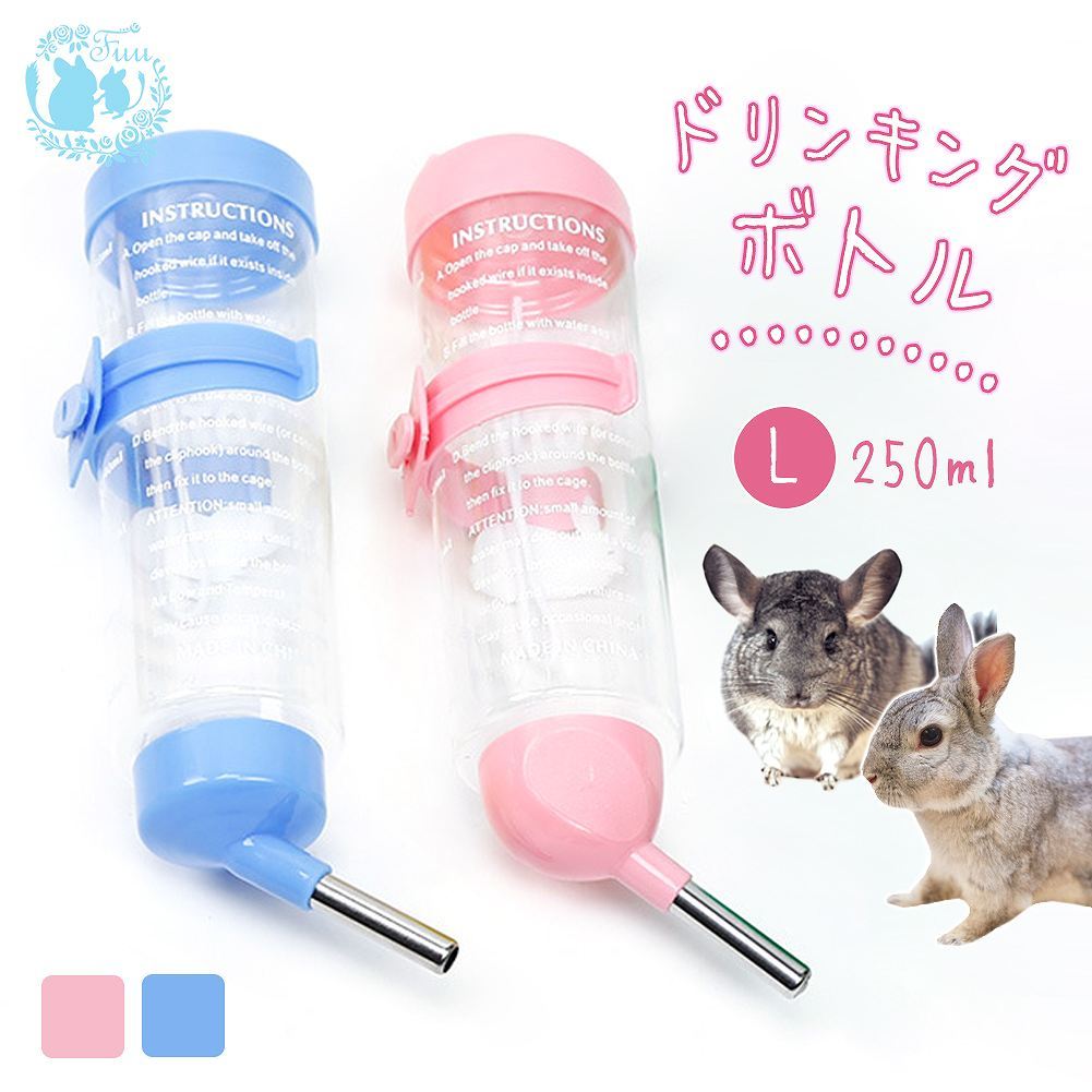fuu ドリンキングボトル Lサイズ 250ml