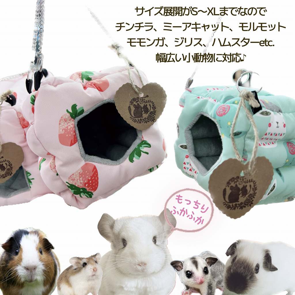 fuu 小動物の吊るせる四角いハウス うさぎ柄 Sサイズ 10cm立方体