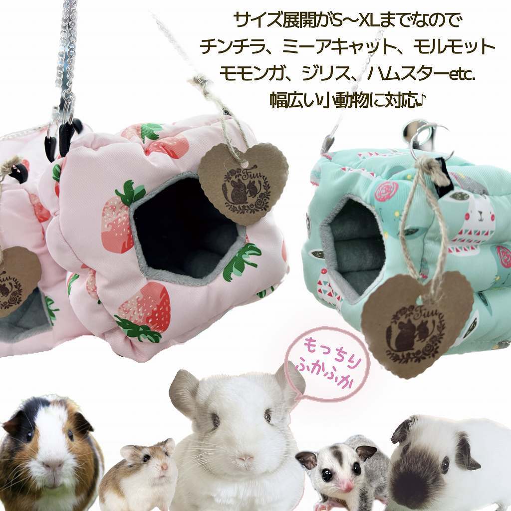 fuu 小動物の吊るせる四角いハウス うさぎ柄 Sサイズ 10cm立方体