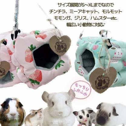 fuu 小動物の吊るせる四角いハウス うさぎ柄 Sサイズ 10cm立方体
