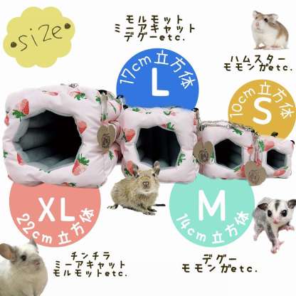 fuu 小動物の吊るせる四角いハウス いちご柄