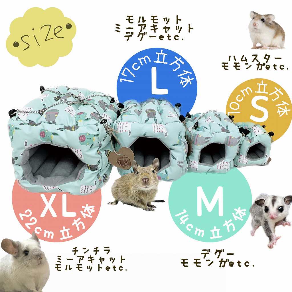 fuu 小動物の吊るせる四角いハウス うさぎ柄 Sサイズ 10cm立方体