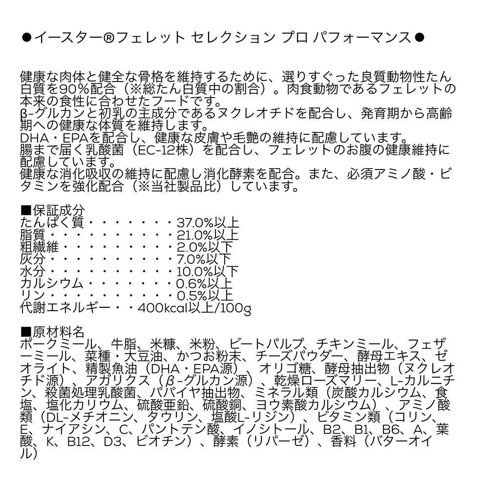 fuu selectfoods Repackシリーズ うまうまセレクション ミーアキャットのごはんプラス 980g