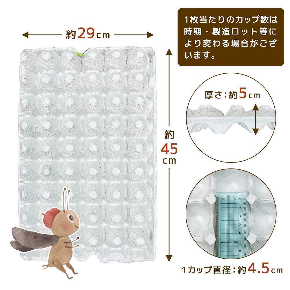 fuu コオロギ・デュビアの飼育用 卵パック 5枚 約45×29×5cm