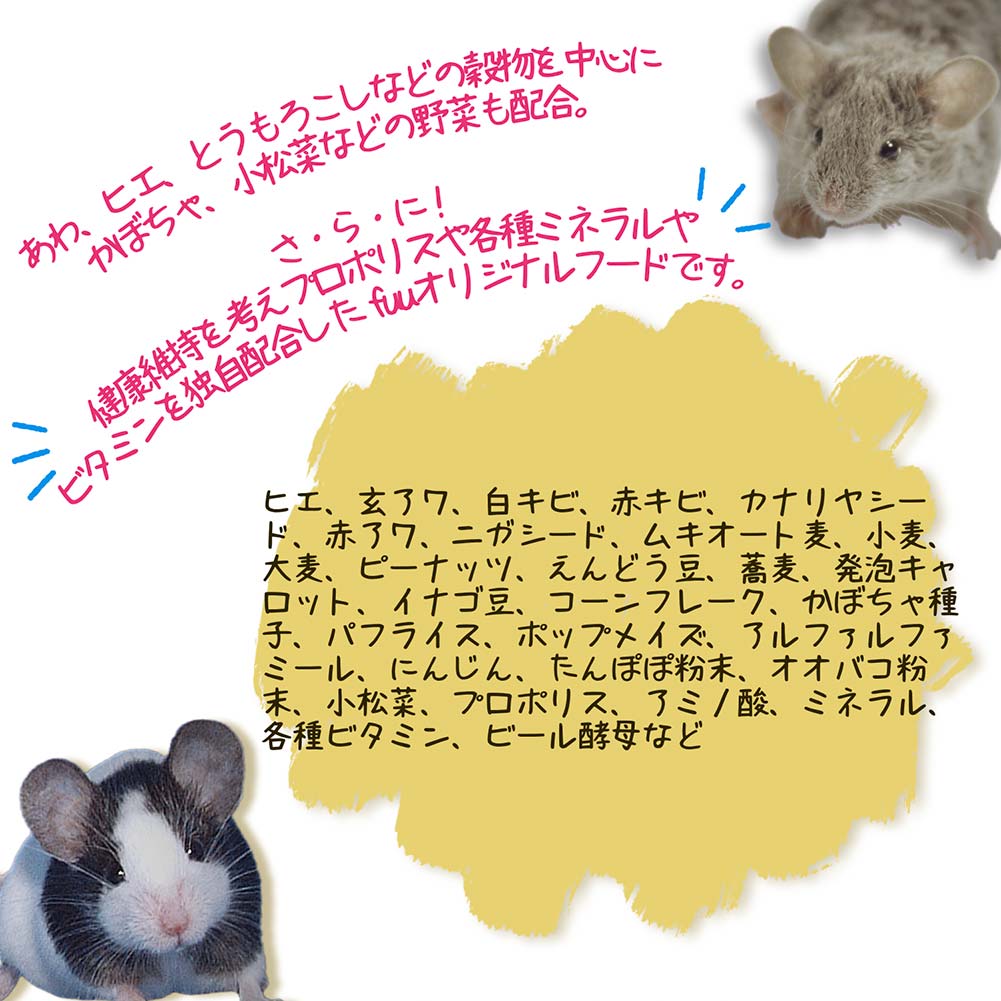 fuu うまうまセレクション マウスのごはん 920g