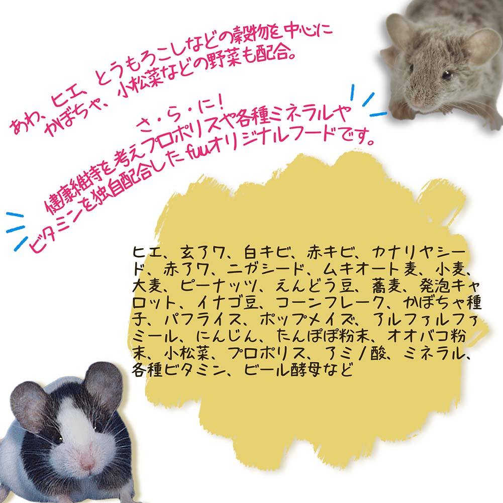 fuu うまうまセレクション マウスのごはん 920g