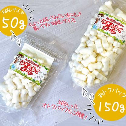 fuu うまうまセレクション 小動物のおやつ やぎみるくボーン 50g