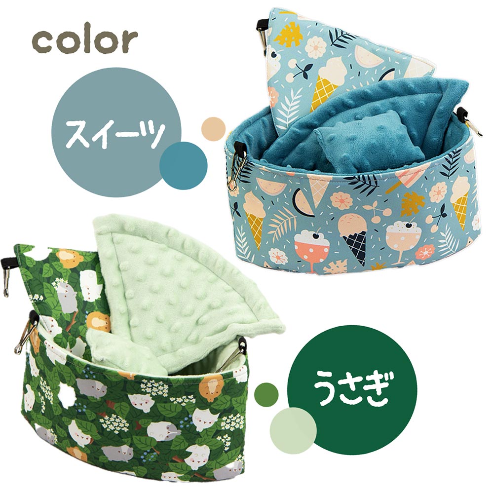 fuu 鳥・小動物の角に吊るせるベッド＆ハンモック 小サイズ 16×22×11cm