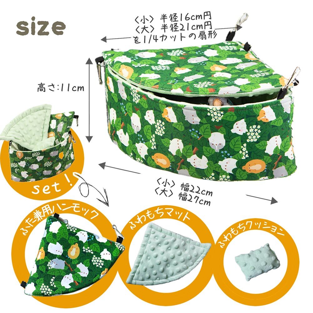 fuu 鳥・小動物の角に吊るせるベッド＆ハンモック 小サイズ 16×22×11cm