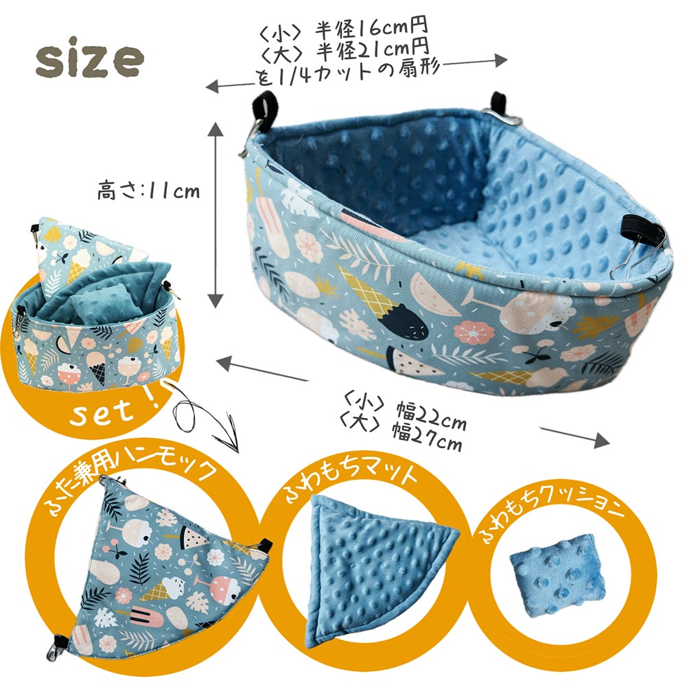 fuu 鳥・小動物の角に吊るせるベッド＆ハンモック 小サイズ 16×22×11cm