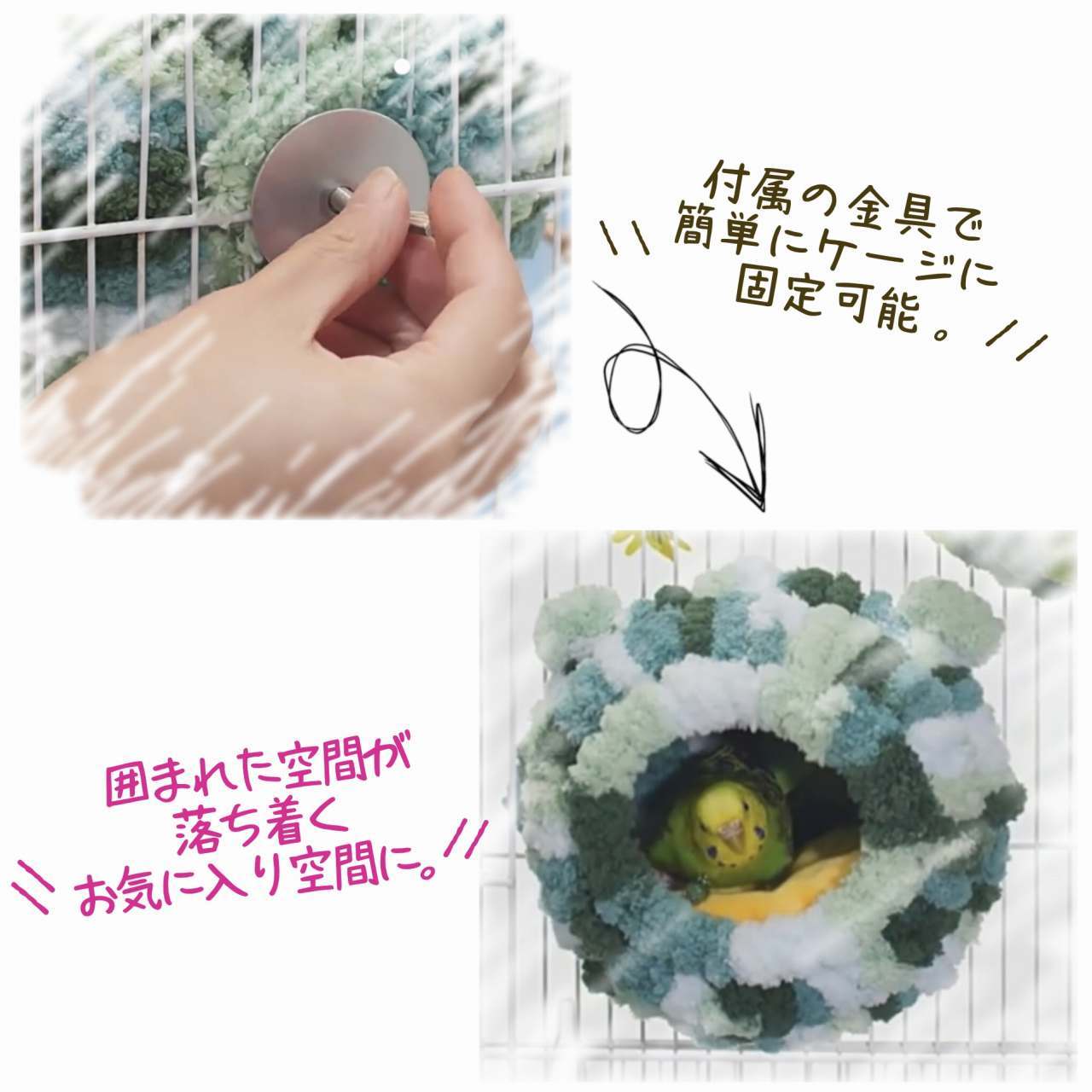 fuu 鳥・小動物の固定できるまーるいふわもこハウス耳つき