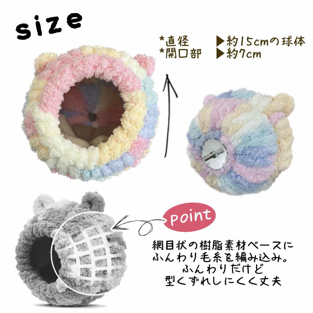 fuu 鳥・小動物の固定できるまーるいふわもこハウス耳つき