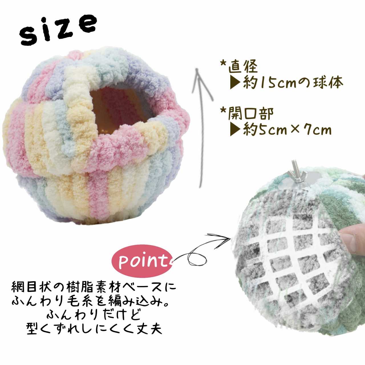 fuu 鳥・小動物の吊るして固定できるまーるいふわもこハウス