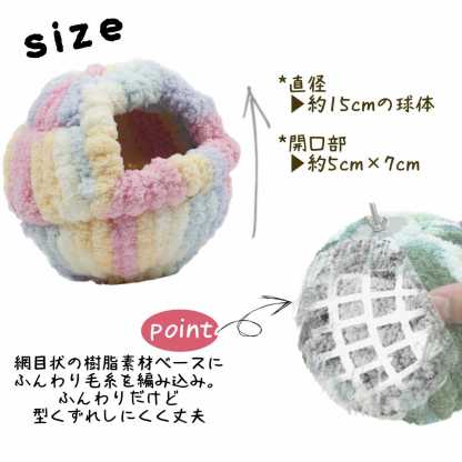 fuu 鳥・小動物の吊るして固定できるまーるいふわもこハウス