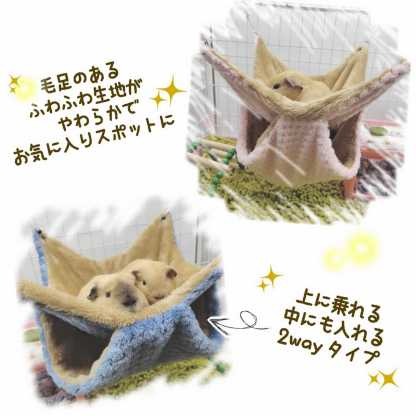 fuu 鳥・小動物のふわもこテントハンモック Sサイズ 20×20cm