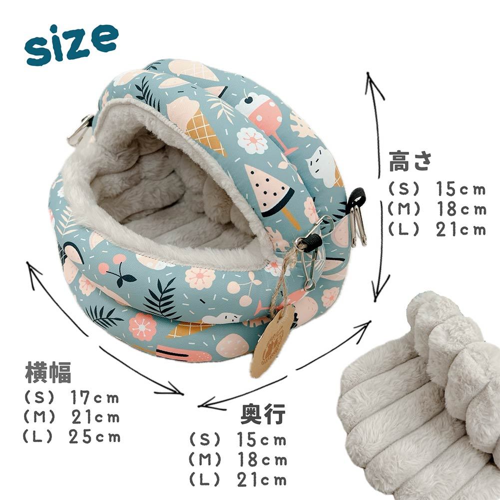 fuu 鳥・小動物のふかふかシェルベッドsweets Sサイズ 17×15×15cm
