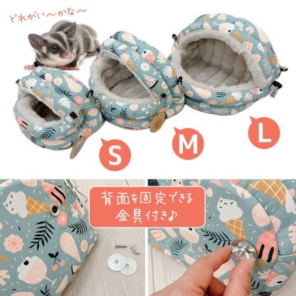 fuu 鳥・小動物のふかふかシェルベッドsweets Sサイズ 17×15×15cm