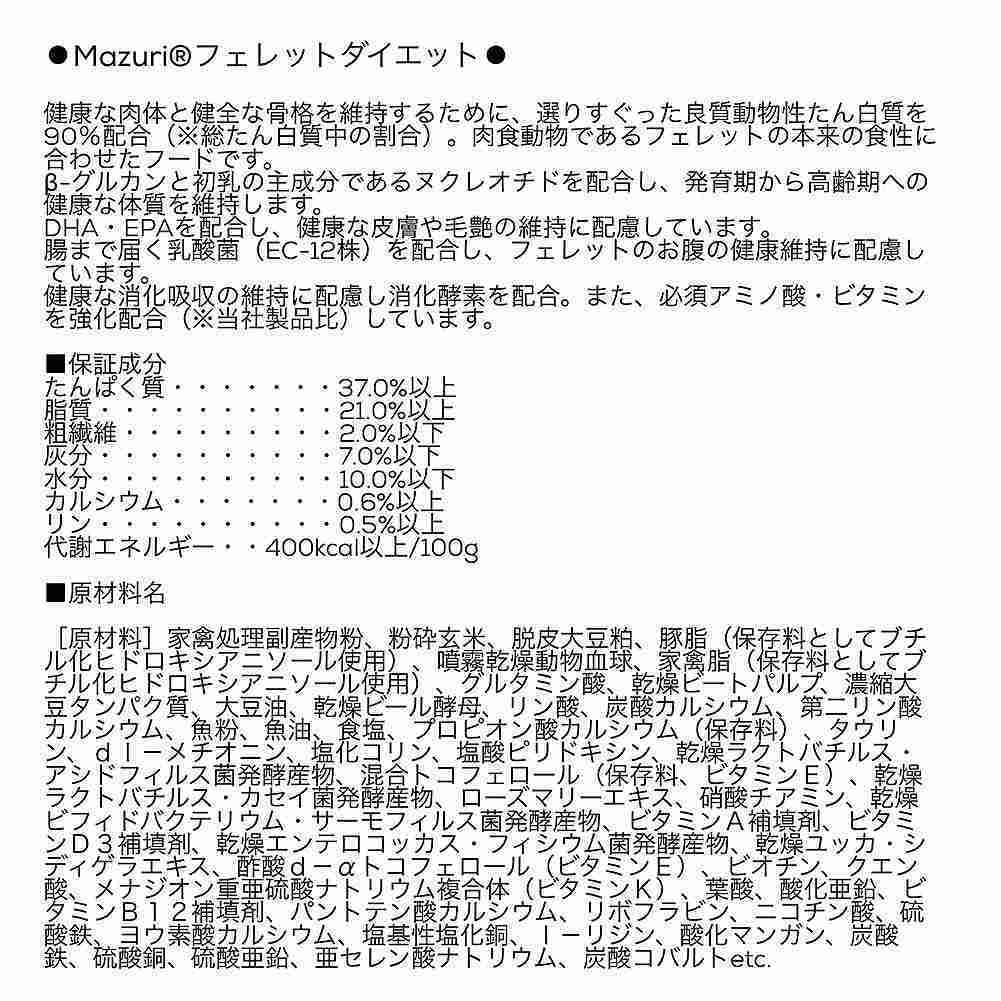 fuu selectfoods Repackシリーズ うまうまセレクション フェレットのごはんアルファ 780g