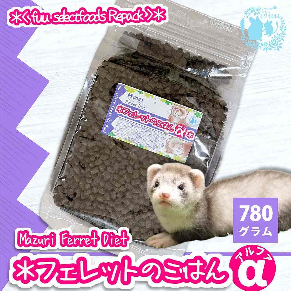 fuu selectfoods Repackシリーズ うまうまセレクション フェレットのごはんアルファ 780g