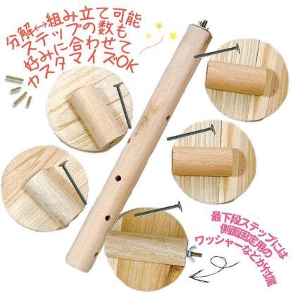 fuu 鳥・小動物の吊るして固定できる木製５段ステップ