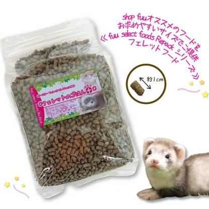 fuu selectfoods Repackシリーズ うまうまセレクション フェレットのごはん 980g