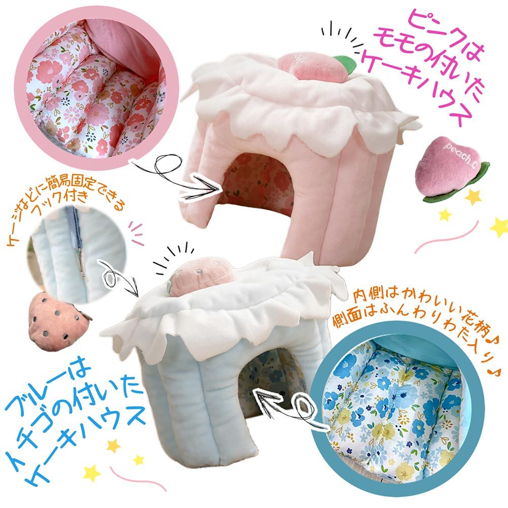 fuu 小動物のふんわりハウス Sサイズ